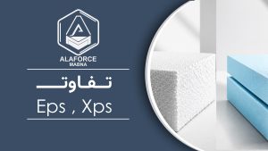 تفاوت EPS و XPS چیست؟