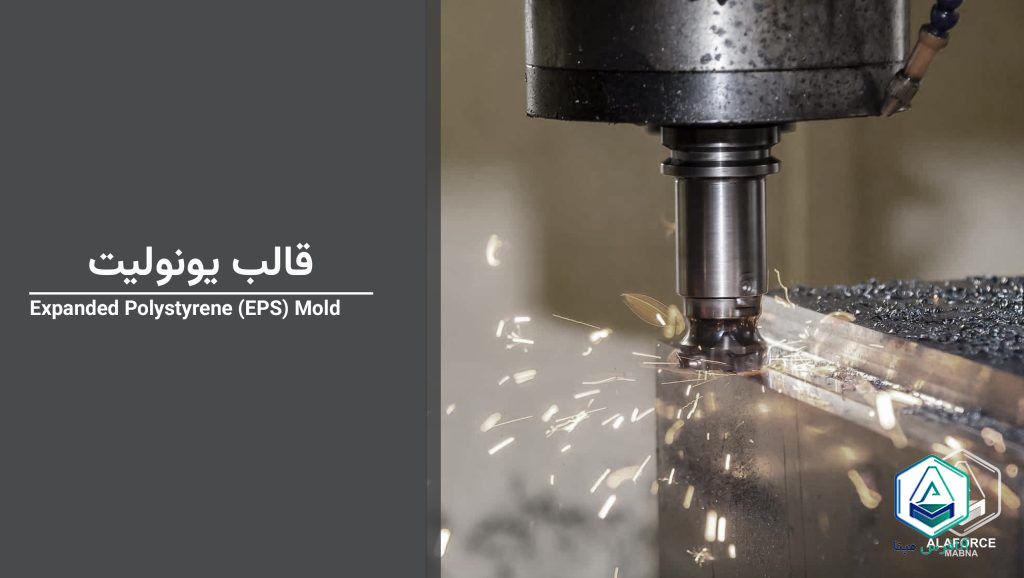 قالب یونولیت چیست